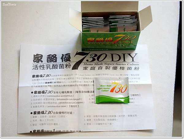 體驗 家酪優優格機 Diy好簡單 免插電用得安全吃得安心 壞波妞の旅行食踨 痞客邦 體驗 家酪優優格機 Diy好簡單 免插電用得安全吃得安心 壞波妞の旅行食踨 痞客邦
