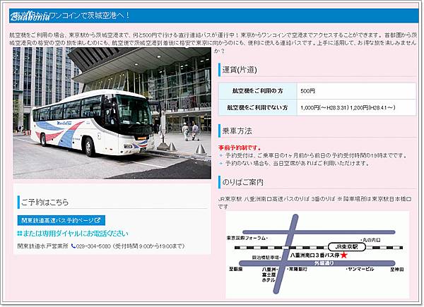 遊 茨城 茨城空港初體驗 含交通攻略及機場介紹 壞波妞の旅行食踨 痞客邦 遊 茨城 茨城空港初體驗 含交通攻略及機場介紹 壞波妞の旅行食踨 痞客邦