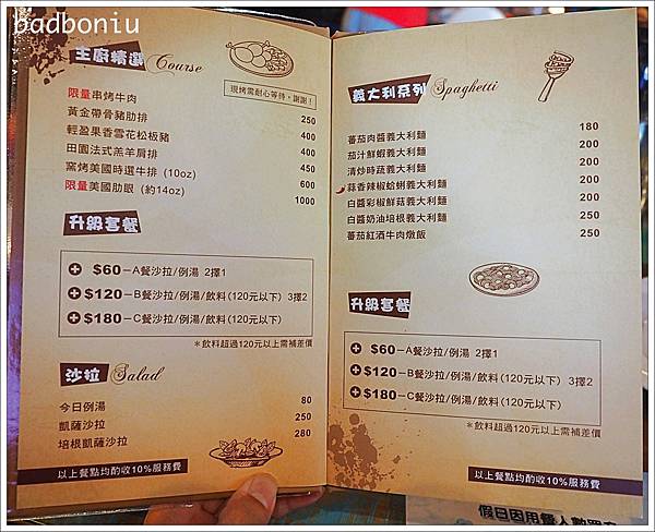 【食】【新竹】Fan&House 手工窯烤柴燒披薩、牛排、咖啡茶飲、鮮榨果汁．餐點平價還有戶外大草皮可以跟袋鼠互動喔！