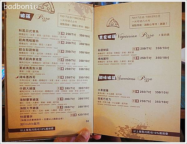 【食】【新竹】Fan&House 手工窯烤柴燒披薩、牛排、咖啡茶飲、鮮榨果汁.餐點平價還有戶外大草皮可以跟袋鼠互動喔! 【食】【新竹】Fan&House 手工窯烤柴燒披薩、牛排、咖啡茶飲、鮮榨果汁.餐點平價還有戶外大草皮可以跟袋鼠互動喔!