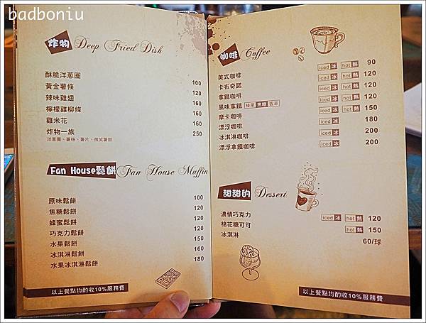 【食】【新竹】Fan&House 手工窯烤柴燒披薩、牛排、咖啡茶飲、鮮榨果汁.餐點平價還有戶外大草皮可以跟袋鼠互動喔! 【食】【新竹】Fan&House 手工窯烤柴燒披薩、牛排、咖啡茶飲、鮮榨果汁.餐點平價還有戶外大草皮可以跟袋鼠互動喔!