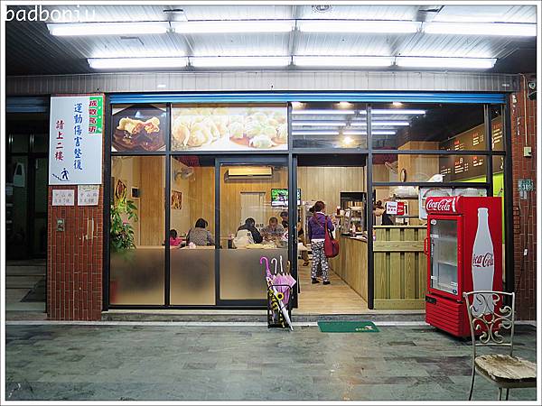 【食】【桃園】王將麵.原汁原味的東北麵食館! 【食】【桃園】王將麵.原汁原味的東北麵食館!