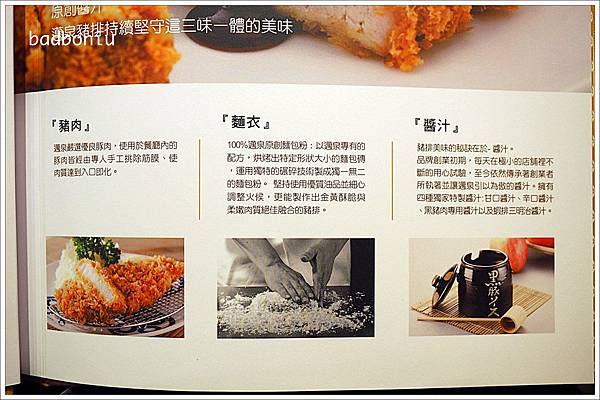 【食】【台北】MaiSEN邁泉豬排(とんかつまい泉).東京豬排名店來台灣了~ 【食】【台北】MaiSEN邁泉豬排(とんかつまい泉).東京豬排名店來台灣了~