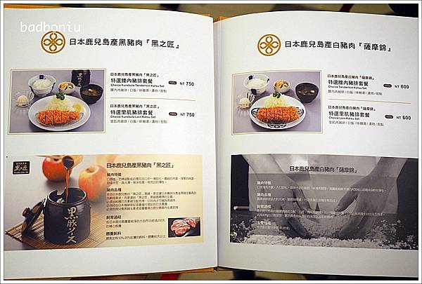 【食】【台北】MaiSEN邁泉豬排(とんかつまい泉).東京豬排名店來台灣了~ 【食】【台北】MaiSEN邁泉豬排(とんかつまい泉).東京豬排名店來台灣了~