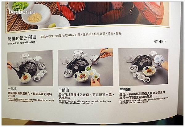 【食】【台北】MaiSEN邁泉豬排(とんかつまい泉).東京豬排名店來台灣了~ 【食】【台北】MaiSEN邁泉豬排(とんかつまい泉).東京豬排名店來台灣了~