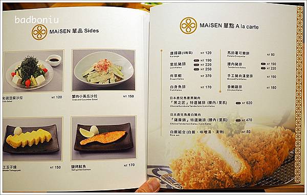 【食】【台北】MaiSEN邁泉豬排(とんかつまい泉).東京豬排名店來台灣了~ 【食】【台北】MaiSEN邁泉豬排(とんかつまい泉).東京豬排名店來台灣了~