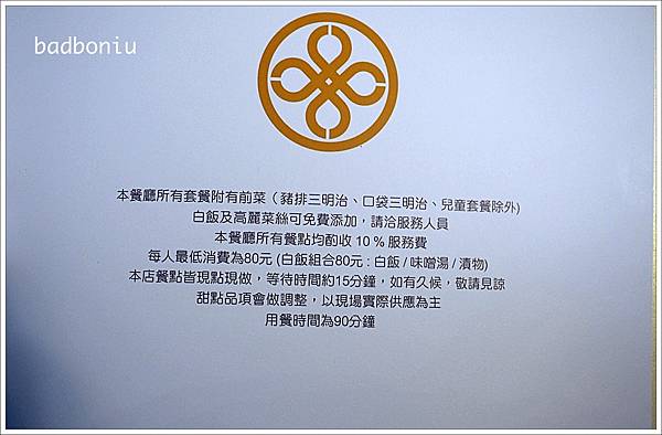 【食】【台北】MaiSEN邁泉豬排(とんかつまい泉).東京豬排名店來台灣了~ 【食】【台北】MaiSEN邁泉豬排(とんかつまい泉).東京豬排名店來台灣了~