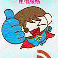 WIFIHERO廣告主圖.gif