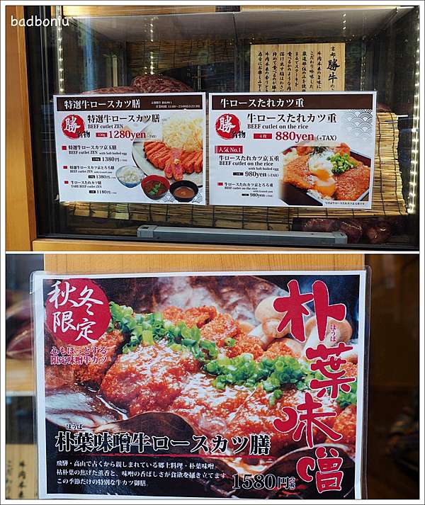 食 東京 牛カツ専門店京都勝牛 新宿西口店 終於吃到炸牛排名店 高溫油炸60秒的黑毛和牛太銷魂 壞波妞の旅行食踨