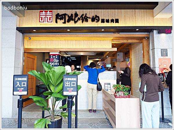 【食】【宜蘭】阿娘給的蒜味肉羹(北門蒜味肉羹).搬去泰山路新家後環境變大、變漂亮,味道還是一樣美味! 【食】【宜蘭】阿娘給的蒜味肉羹(北門蒜味肉羹).搬去泰山路新家後環境變大、變漂亮,味道還是一樣美味!