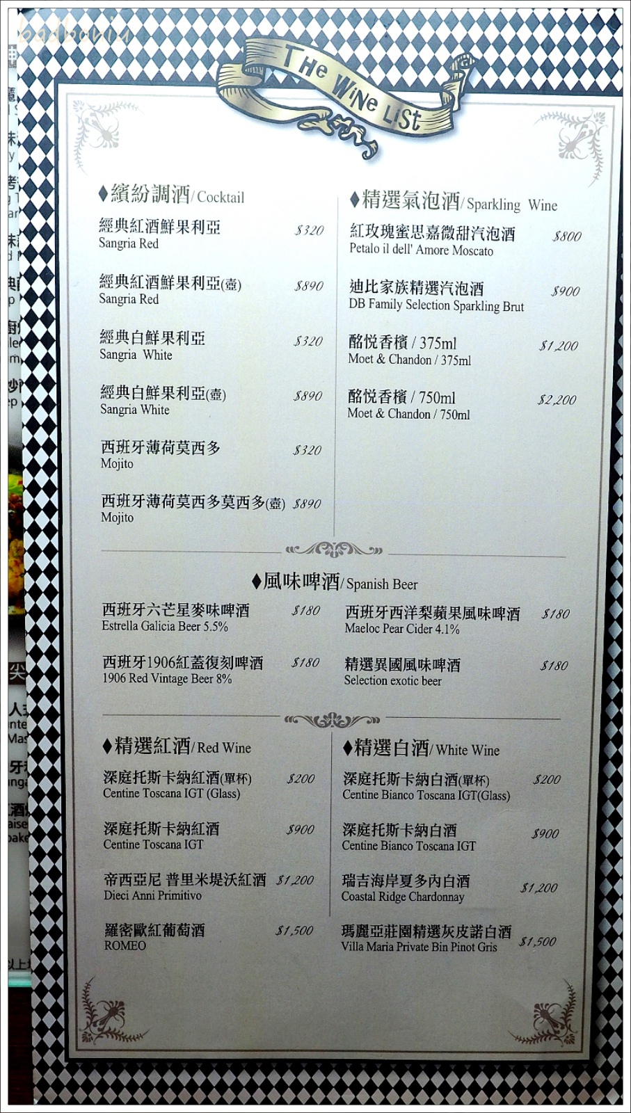 【食】【台北】MAGO 料理魔術美學西班牙餐廳 信義威秀店 - 來看魔術師變美食 【食】【台北】MAGO 料理魔術美學西班牙餐廳 信義威秀店 - 來看魔術師變美食