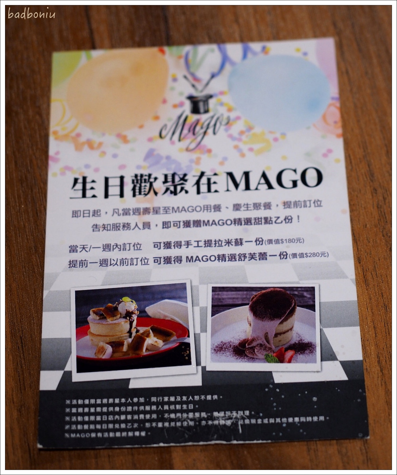 【食】【台北】MAGO 料理魔術美學西班牙餐廳 信義威秀店 - 來看魔術師變美食 【食】【台北】MAGO 料理魔術美學西班牙餐廳 信義威秀店 - 來看魔術師變美食