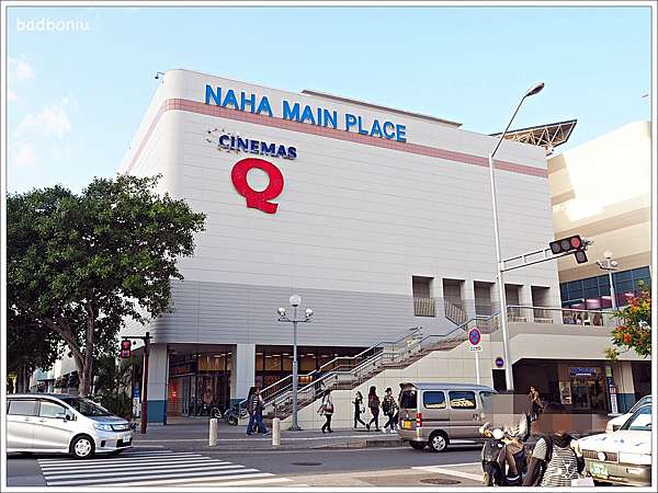 買 沖繩 Naha Main Place購物中心 那霸新都心必逛的百貨公司 壞波妞の旅行食踨 痞客邦 買 沖繩 Naha Main Place購物中心 那霸新都心必逛的百貨公司 壞波妞の旅行食踨 痞客邦