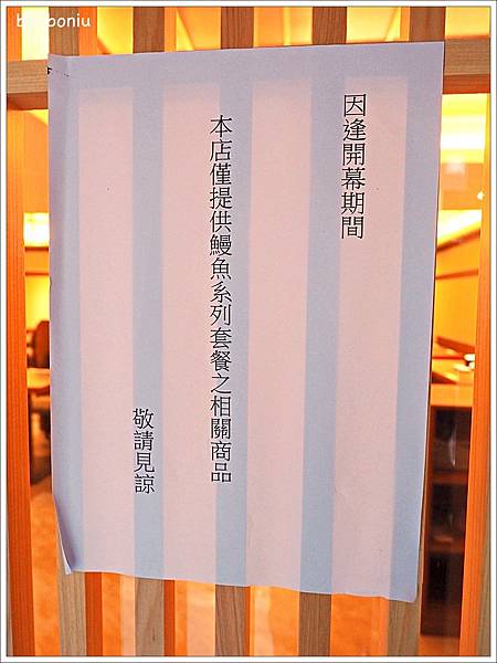 【食】【台北】小倉屋 Kokuraya.日本北九州小倉百年鰻魚料理排隊名店『田舍庵』,首家海外分店 【食】【台北】小倉屋 Kokuraya.日本北九州小倉百年鰻魚料理排隊名店『田舍庵』,首家海外分店