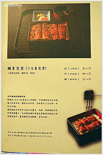 【食】【台北】小倉屋 Kokuraya.日本北九州小倉百年鰻魚料理排隊名店『田舍庵』,首家海外分店 【食】【台北】小倉屋 Kokuraya.日本北九州小倉百年鰻魚料理排隊名店『田舍庵』,首家海外分店