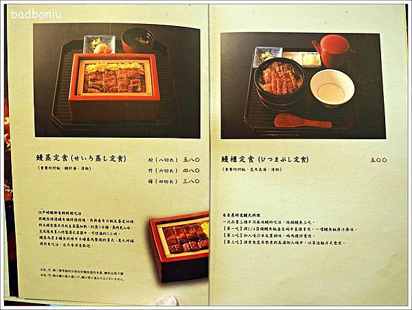 【食】【台北】小倉屋 Kokuraya.日本北九州小倉百年鰻魚料理排隊名店『田舍庵』,首家海外分店 【食】【台北】小倉屋 Kokuraya.日本北九州小倉百年鰻魚料理排隊名店『田舍庵』,首家海外分店