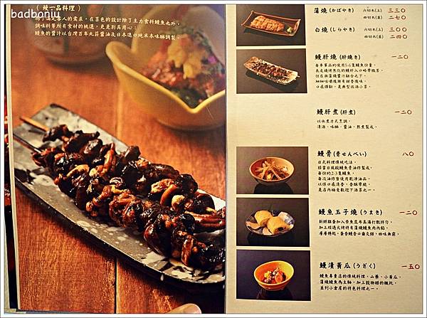 【食】【台北】小倉屋 Kokuraya.日本北九州小倉百年鰻魚料理排隊名店『田舍庵』,首家海外分店 【食】【台北】小倉屋 Kokuraya.日本北九州小倉百年鰻魚料理排隊名店『田舍庵』,首家海外分店