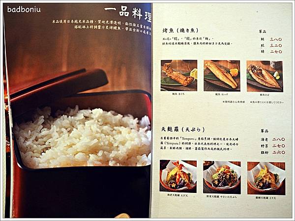 【食】【台北】小倉屋 Kokuraya.日本北九州小倉百年鰻魚料理排隊名店『田舍庵』,首家海外分店 【食】【台北】小倉屋 Kokuraya.日本北九州小倉百年鰻魚料理排隊名店『田舍庵』,首家海外分店