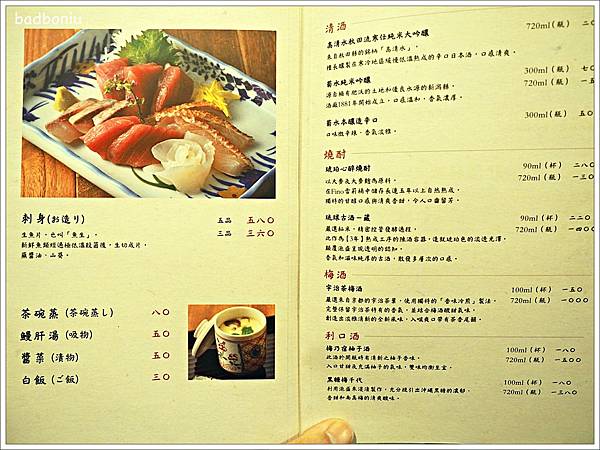 【食】【台北】小倉屋 Kokuraya.日本北九州小倉百年鰻魚料理排隊名店『田舍庵』,首家海外分店 【食】【台北】小倉屋 Kokuraya.日本北九州小倉百年鰻魚料理排隊名店『田舍庵』,首家海外分店