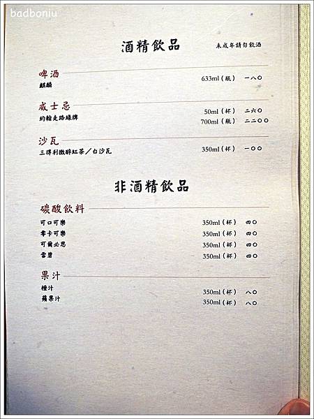 【食】【台北】小倉屋 Kokuraya.日本北九州小倉百年鰻魚料理排隊名店『田舍庵』,首家海外分店 【食】【台北】小倉屋 Kokuraya.日本北九州小倉百年鰻魚料理排隊名店『田舍庵』,首家海外分店