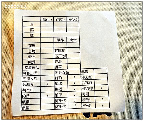 【食】【台北】小倉屋 Kokuraya.日本北九州小倉百年鰻魚料理排隊名店『田舍庵』,首家海外分店 【食】【台北】小倉屋 Kokuraya.日本北九州小倉百年鰻魚料理排隊名店『田舍庵』,首家海外分店