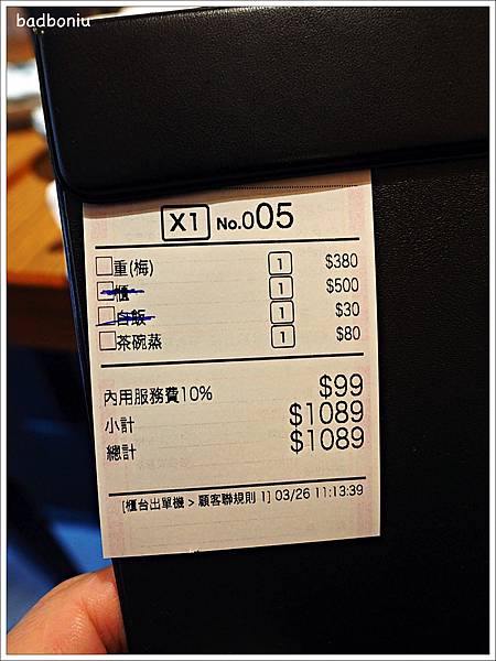 【食】【台北】小倉屋 Kokuraya.日本北九州小倉百年鰻魚料理排隊名店『田舍庵』,首家海外分店 【食】【台北】小倉屋 Kokuraya.日本北九州小倉百年鰻魚料理排隊名店『田舍庵』,首家海外分店