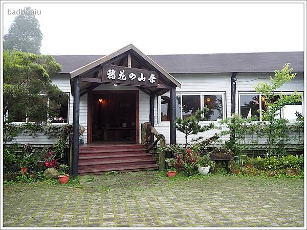 【食】【苗栗】穗花の山奈．三義無菜單的客家料理景觀餐廳