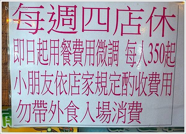 【食】【苗栗】穗花の山奈．三義無菜單的客家料理景觀餐廳
