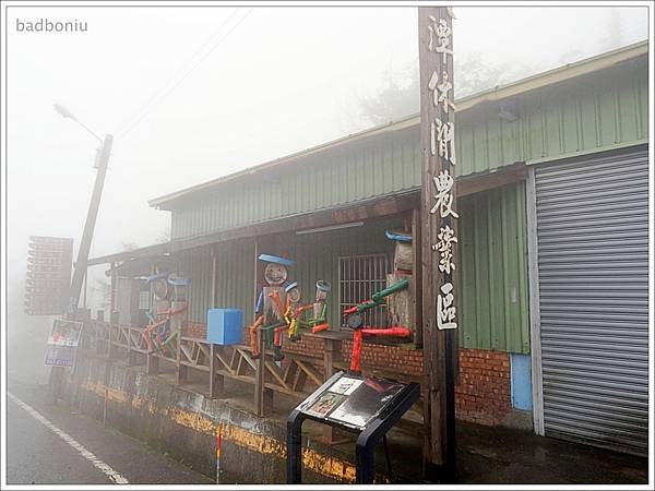 【食】【苗栗】穗花の山奈.三義無菜單的客家料理景觀餐廳 【食】【苗栗】穗花の山奈.三義無菜單的客家料理景觀餐廳