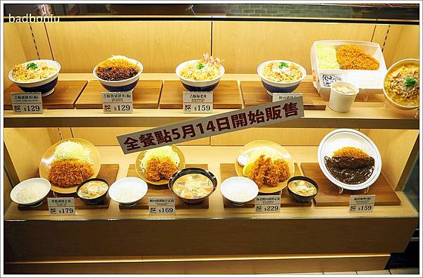 【食】【桃園】 吉豚屋かつや 三越桃園站前店.日本國民豬排連鎖店來桃園了! 【食】【桃園】 吉豚屋かつや 三越桃園站前店.日本國民豬排連鎖店來桃園了!