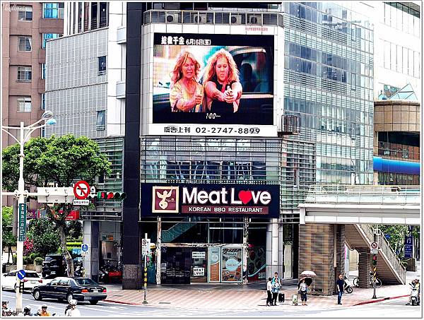 【食】【台北】正宗韓國烤肉Meat Love 橡木炭直火烤肉 奢華上市-meat love 【食】【台北】正宗韓國烤肉Meat Love 橡木炭直火烤肉 奢華上市-meat love