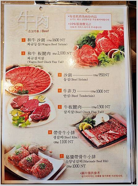 【食】【台北】正宗韓國烤肉Meat Love 橡木炭直火烤肉 奢華上市-meat love 【食】【台北】正宗韓國烤肉Meat Love 橡木炭直火烤肉 奢華上市-meat love