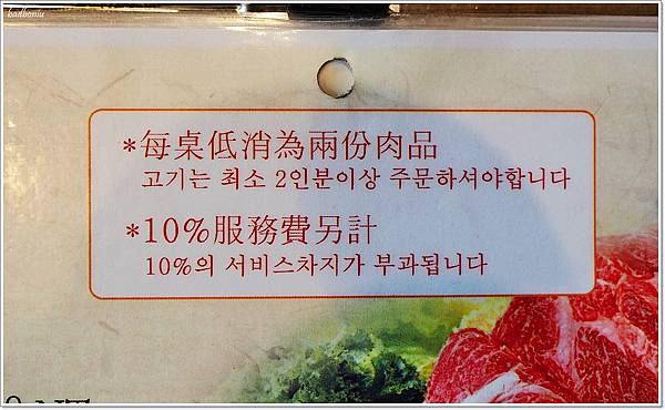 【食】【台北】正宗韓國烤肉Meat Love 橡木炭直火烤肉 奢華上市-meat love