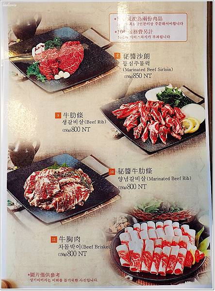 【食】【台北】正宗韓國烤肉Meat Love 橡木炭直火烤肉 奢華上市-meat love 【食】【台北】正宗韓國烤肉Meat Love 橡木炭直火烤肉 奢華上市-meat love