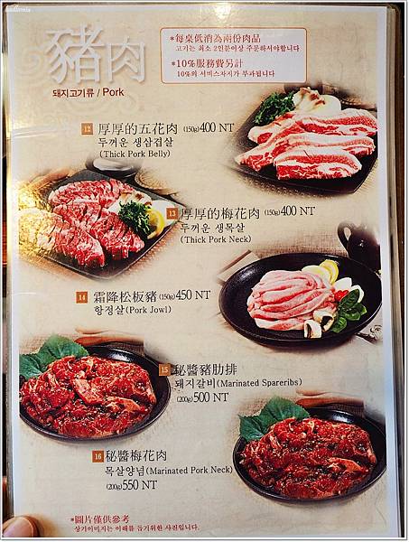 【食】【台北】正宗韓國烤肉Meat Love 橡木炭直火烤肉 奢華上市-meat love