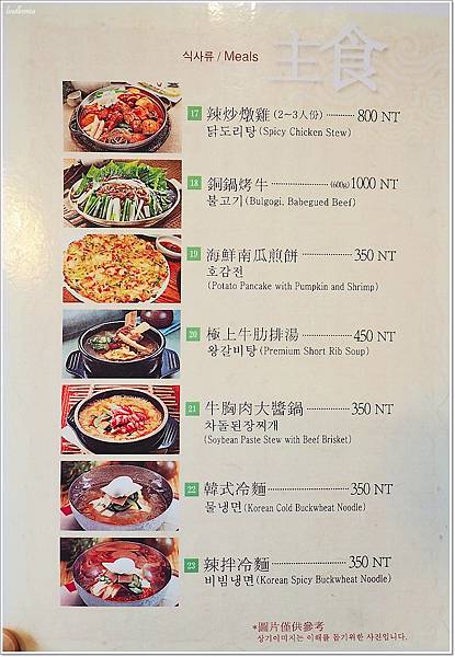 【食】【台北】正宗韓國烤肉Meat Love 橡木炭直火烤肉 奢華上市-meat love 【食】【台北】正宗韓國烤肉Meat Love 橡木炭直火烤肉 奢華上市-meat love