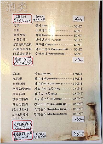 【食】【台北】正宗韓國烤肉Meat Love 橡木炭直火烤肉 奢華上市-meat love 【食】【台北】正宗韓國烤肉Meat Love 橡木炭直火烤肉 奢華上市-meat love