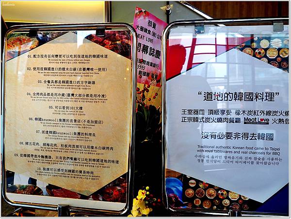 【食】【台北】正宗韓國烤肉Meat Love 橡木炭直火烤肉 奢華上市-meat love