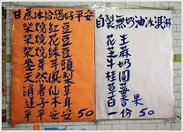 【食】【花蓮】豐春冰菓店.壽豐必吃冰店,只有夏天才吃的到的古早味甘蔗清冰 【食】【花蓮】豐春冰菓店.壽豐必吃冰店,只有夏天才吃的到的古早味甘蔗清冰