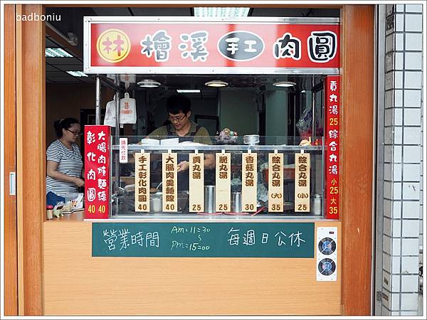 【食】【桃園】檜溪 彰化肉圓 八德店.桃園最好吃的肉圓老店來八德開分店了! 【食】【桃園】檜溪 彰化肉圓 八德店.桃園最好吃的肉圓老店來八德開分店了!
