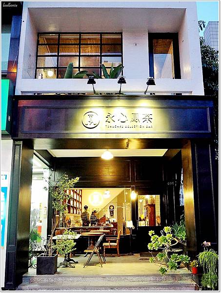 【食】【高雄】永心鳳茶 中山店 | 不止賣茶,餐點也很有水準 【食】【高雄】永心鳳茶 中山店 | 不止賣茶,餐點也很有水準