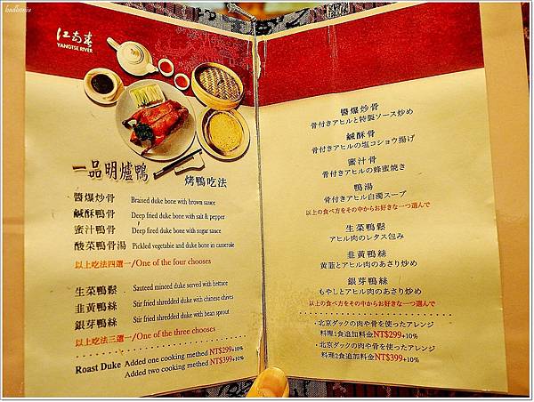 【食】【高雄】福華大飯店 江南春江浙菜 | 一品明爐脆皮烤鴨x超甜美酸白菜鍋,菜色道道精彩絕無冷場 【食】【高雄】福華大飯店 江南春江浙菜 | 一品明爐脆皮烤鴨x超甜美酸白菜鍋,菜色道道精彩絕無冷場