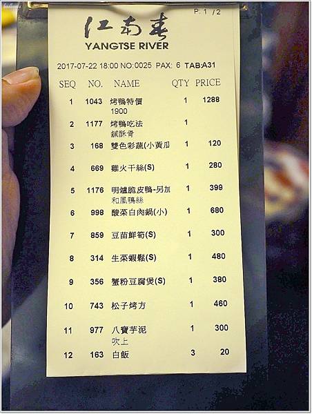 【食】【高雄】福華大飯店 江南春江浙菜 | 一品明爐脆皮烤鴨x超甜美酸白菜鍋,菜色道道精彩絕無冷場 【食】【高雄】福華大飯店 江南春江浙菜 | 一品明爐脆皮烤鴨x超甜美酸白菜鍋,菜色道道精彩絕無冷場