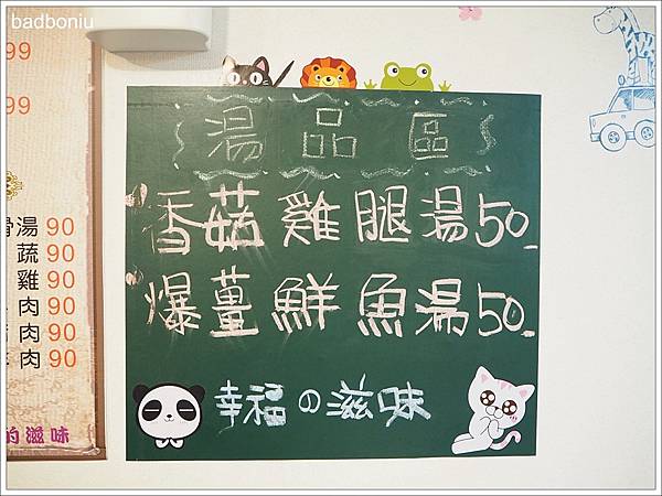 【食】【桃園】幸福排骨專賣店.很下飯、感覺可以天天去報到的排骨飯! 【食】【桃園】幸福排骨專賣店.很下飯、感覺可以天天去報到的排骨飯!