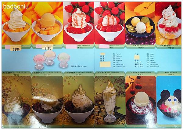 【食】【高雄】百樂冰淇淋.在地人推薦從小吃到大的冰淇淋店 【食】【高雄】百樂冰淇淋.在地人推薦從小吃到大的冰淇淋店