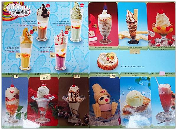 【食】【高雄】百樂冰淇淋.在地人推薦從小吃到大的冰淇淋店 【食】【高雄】百樂冰淇淋.在地人推薦從小吃到大的冰淇淋店