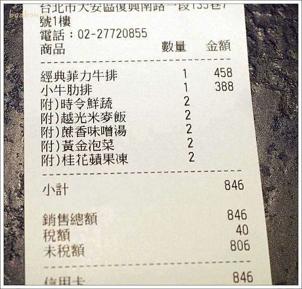 【食】【台北】乍牛 - 全台第一炸牛排專賣店,王品排隊品牌再現 【食】【台北】乍牛 - 全台第一炸牛排專賣店,王品排隊品牌再現