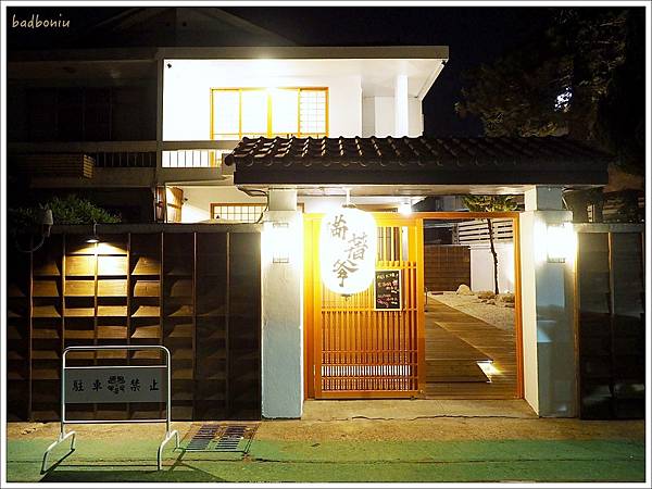 【食】【台中】瞞著爹台中精誠丼飯 - 台中限定款日式海鮮丼飯,軟絲好好食~ 【食】【台中】瞞著爹台中精誠丼飯 - 台中限定款日式海鮮丼飯,軟絲好好食~