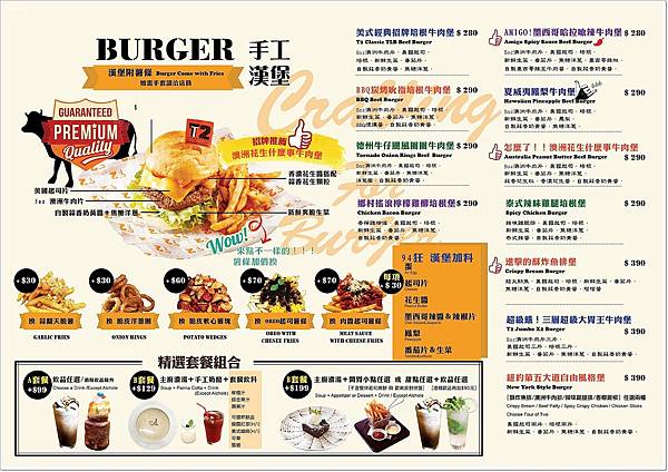 T2 2017 menu 相簿_170821_0004.jpg