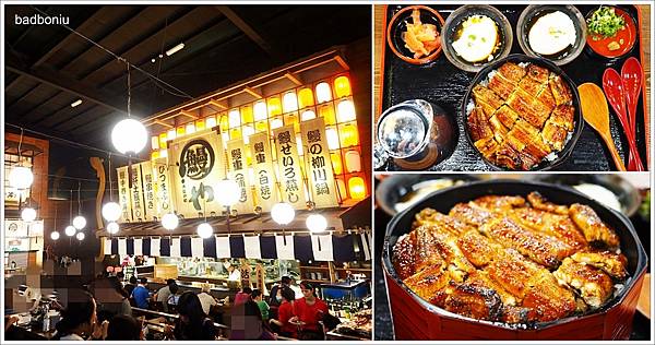 食 台中 大江戶町鰻屋 全台最大鰻魚飯店 浮誇的歌舞妓座裝潢 還有鰻魚桶飯四吃 壞波妞の旅行食踨